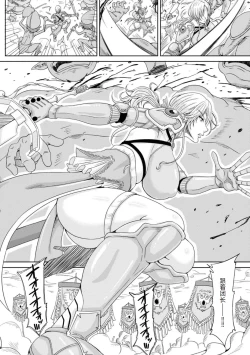 Page 85 of Ecchi na Itoko ga Onna Kishi de Kukkoro na VRMMO Ki