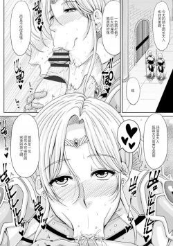 Page 89 of Ecchi na Itoko ga Onna Kishi de Kukkoro na VRMMO Ki