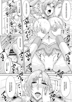 Page 95 of Ecchi na Itoko ga Onna Kishi de Kukkoro na VRMMO Ki
