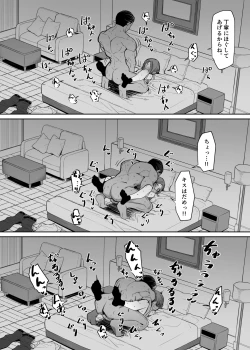 Page 17 of ボディガードは守れない 21ﾍﾟｰｼﾞ