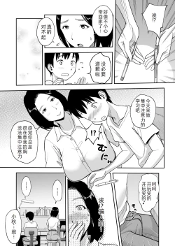 Page 9 of Shinseki no OneeByou de Sex~