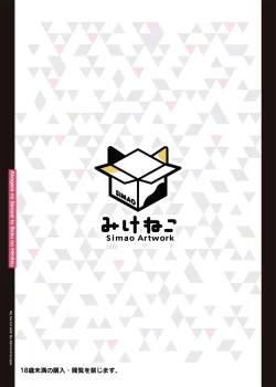 Page 34 of Akogare no Senpai to Boku no Himitsu - My Secret with My Admired Senpai. | 憧憬的前辈与我的秘密