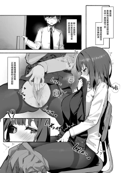 Page 6 of Akogare no Senpai to Boku no Himitsu - My Secret with My Admired Senpai. | 憧憬的前辈与我的秘密