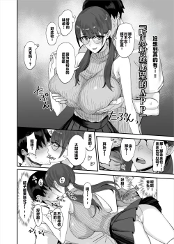 Page 5 of Fan no Onegai Kiichau Appli | 听从粉丝愿望的APP