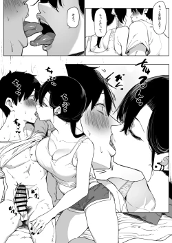 Page 5 of だらしない隣人 その２ 10ﾍﾟｰｼﾞくらい