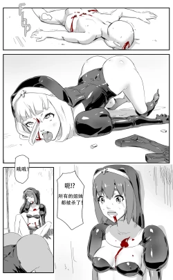 Page 126 of Nuns vs Demons