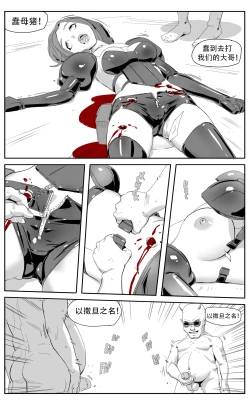 Page 81 of Nuns vs Demons