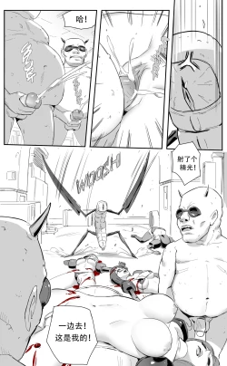 Page 85 of Nuns vs Demons