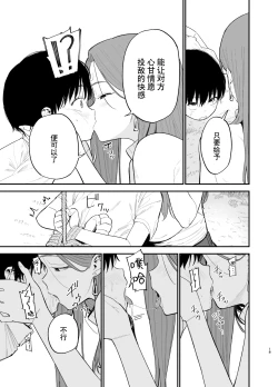 Page 18 of Android nara dekiru koto | 仿生机器人可以实现的愿望