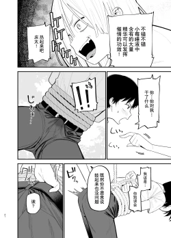 Page 21 of Android nara dekiru koto | 仿生机器人可以实现的愿望