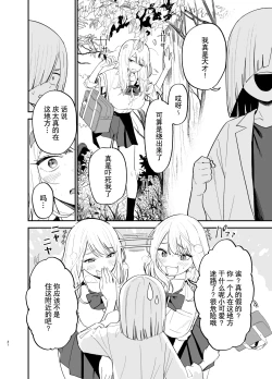 Page 31 of Android nara dekiru koto | 仿生机器人可以实现的愿望