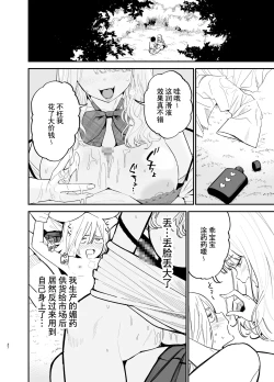 Page 37 of Android nara dekiru koto | 仿生机器人可以实现的愿望