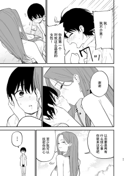 Page 60 of Android nara dekiru koto | 仿生机器人可以实现的愿望