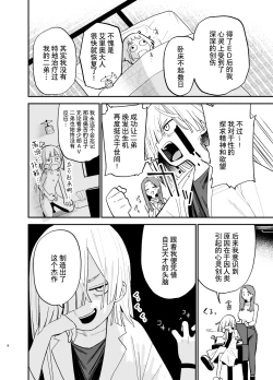 Page 9 of Android nara dekiru koto | 仿生机器人可以实现的愿望