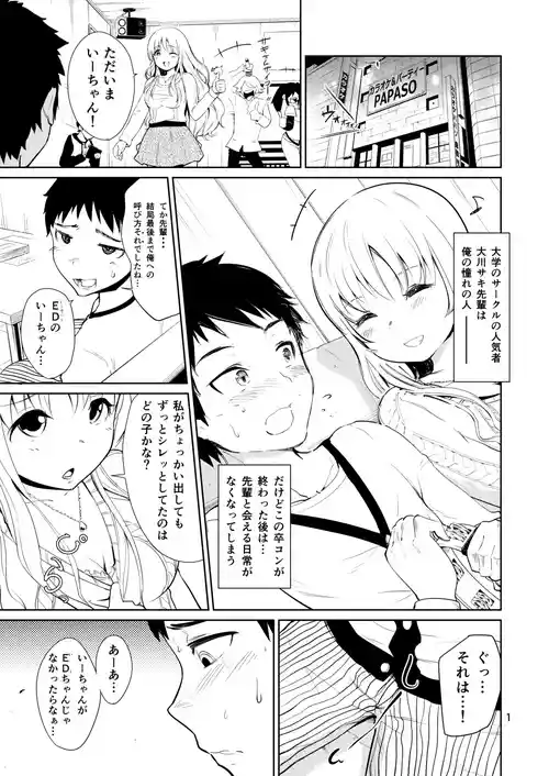 Download Bijo Heso Zukan 2 | Belly Button Beauties - Entry 2