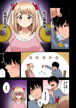 Page 12 of 催眠学園 フルカラー総集編 Vol.1