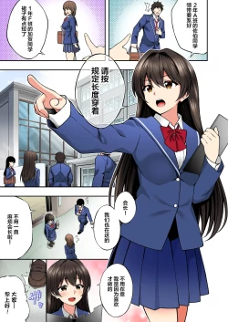 Page 48 of 催眠学園 フルカラー総集編 Vol.1