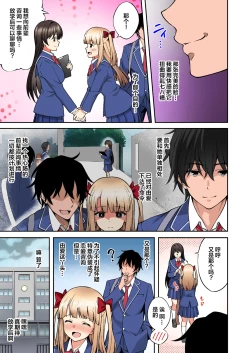 Page 50 of 催眠学園 フルカラー総集編 Vol.1