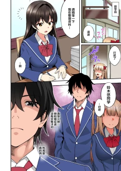 Page 51 of 催眠学園 フルカラー総集編 Vol.1