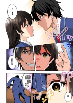 Page 53 of 催眠学園 フルカラー総集編 Vol.1