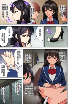Page 76 of 催眠学園 フルカラー総集編 Vol.1