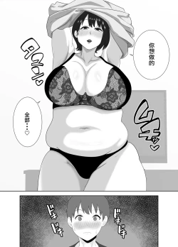 Page 20 of 欲求不満なムチムチお母さんが息子の友達と…