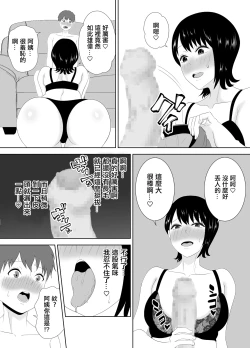 Page 22 of 欲求不満なムチムチお母さんが息子の友達と…