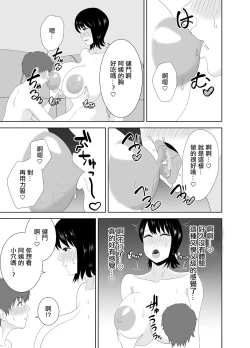 Page 29 of 欲求不満なムチムチお母さんが息子の友達と…