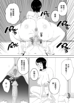 Page 41 of 欲求不満なムチムチお母さんが息子の友達と…