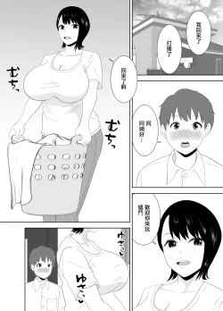 Page 4 of 欲求不満なムチムチお母さんが息子の友達と…