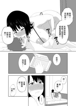 Page 53 of 欲求不満なムチムチお母さんが息子の友達と…