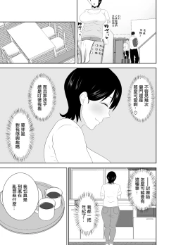 Page 5 of 欲求不満なムチムチお母さんが息子の友達と…