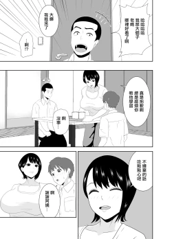Page 7 of 欲求不満なムチムチお母さんが息子の友達と…
