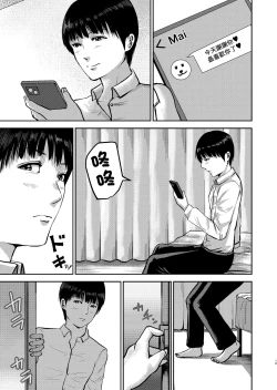 Page 10 of _春画クル_いけないこと～隣の部屋の先輩は最高に気持ちいいまんこで僕を寝取ろうとしてくる～_オリジナル_DL版