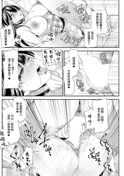 Page 18 of 美少女と竿奴隷 第1話。