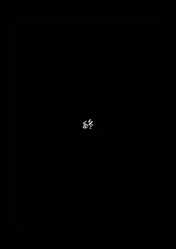 Page 158 of Uchiki na Osananajimi wa Moteasobareru. Kimi ga Senpai no Dekachin de Tsugou no Yoi Onaho ni Sareru MadeUntil Senpai's Huge Dick Turns You Into His Convenient Onahole