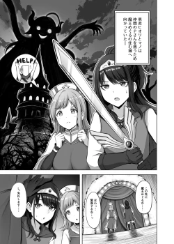 Page 2 of RPZ no susume