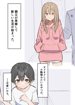 Page 1 of ギャルおね！ １