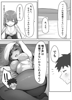 Page 15 of ラブドールらぶ まとめ １（1~8）＋おまけ