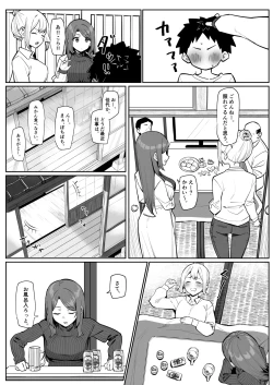 Page 4 of 大人気な先生 正月帰省の巻