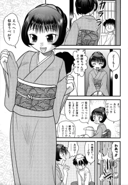 Page 149 of Colorful Drops 2006-01 Vol. 2