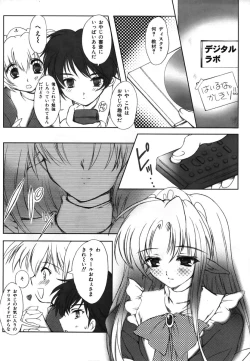 Page 14 of Colorful Drops 2006-01 Vol. 2