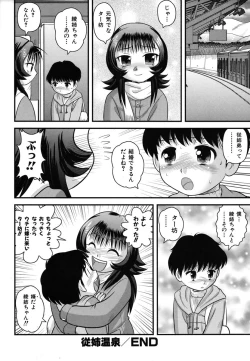 Page 164 of Colorful Drops 2006-01 Vol. 2