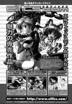 Page 165 of Colorful Drops 2006-01 Vol. 2