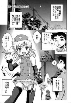 Page 187 of Colorful Drops 2006-01 Vol. 2