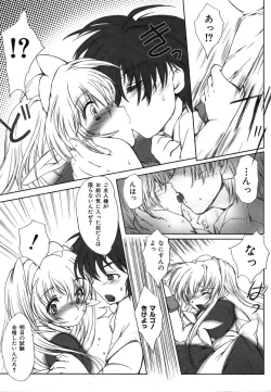 Page 19 of Colorful Drops 2006-01 Vol. 2