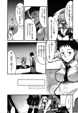 Page 209 of Colorful Drops 2006-01 Vol. 2