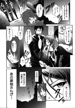 Page 245 of Colorful Drops 2006-01 Vol. 2