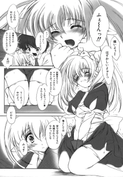 Page 25 of Colorful Drops 2006-01 Vol. 2