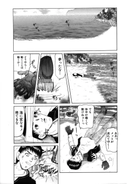 Page 261 of Colorful Drops 2006-01 Vol. 2